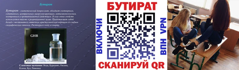 цены   Балтийск  Бутират бутандиол 