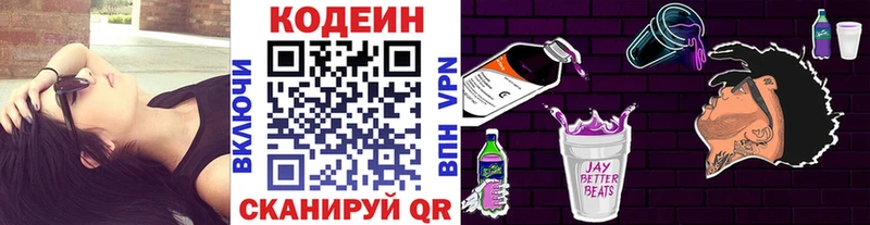 блэк спрут маркетплейс  Балтийск  Кодеиновый сироп Lean напиток Lean (лин) 
