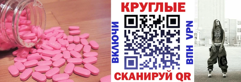 Ecstasy 300 mg  KRAKEN маркетплейс  Балтийск 
