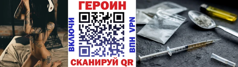 Героин хмурый  Балтийск 