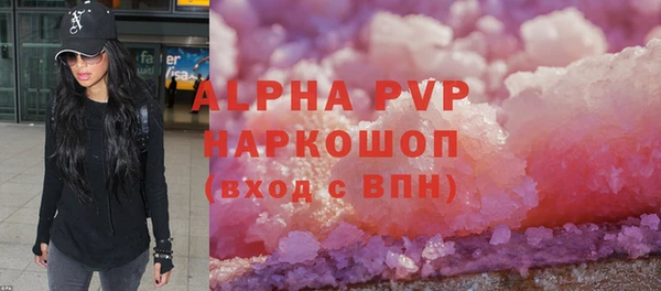 ALPHA PVP Арсеньев